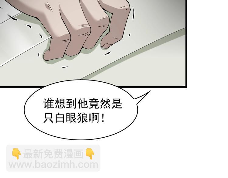 第30话 绝不放过他！51