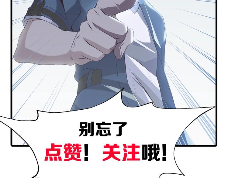 第21话 命格被夺？128