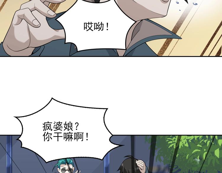 第42话 砸场子46