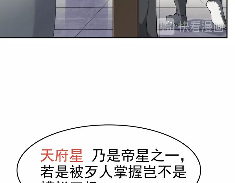 第20话 秘宝34