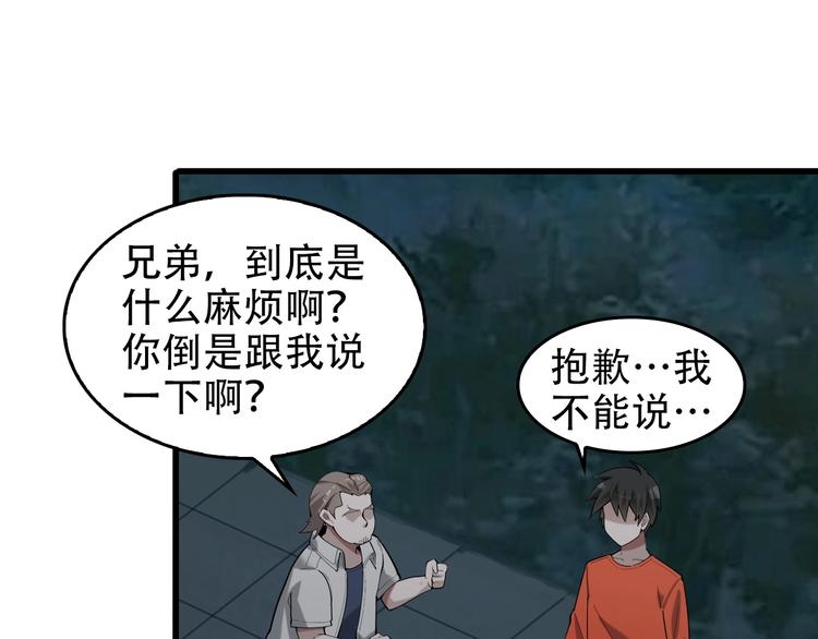 第51话 突然的危机92