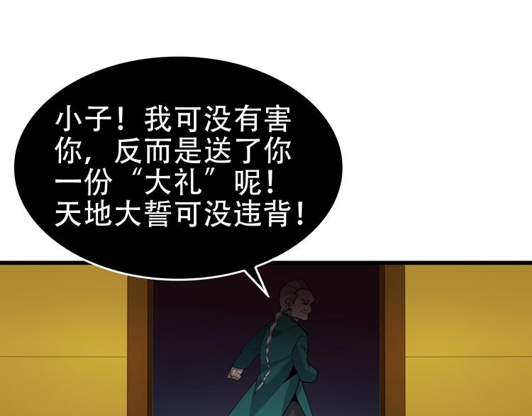 第62话 背后的阴谋4