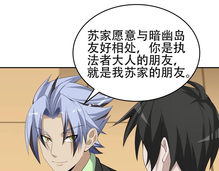 第76话 我叫李高楼！95