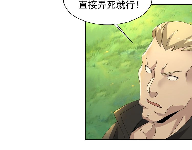 第86话 高手登场7