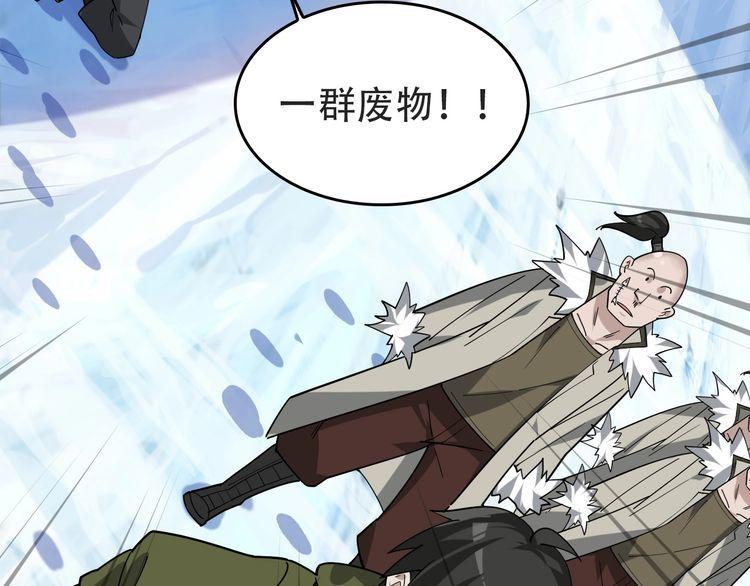 第98话“雪狼降临”61