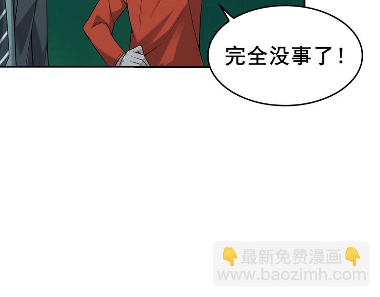 第59话 对抗命格之力35