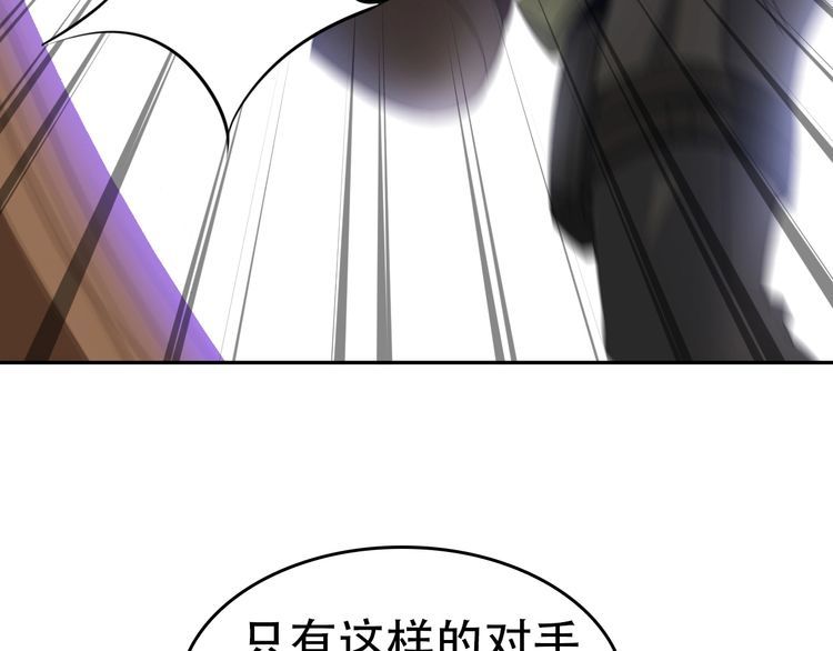 第82话 背叛者10