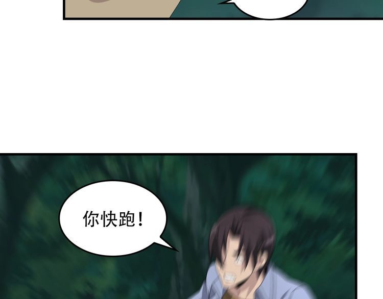 第82话 背叛者84