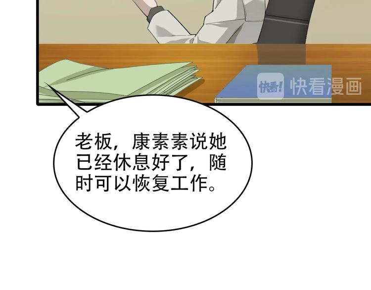 第49话 扫把星52