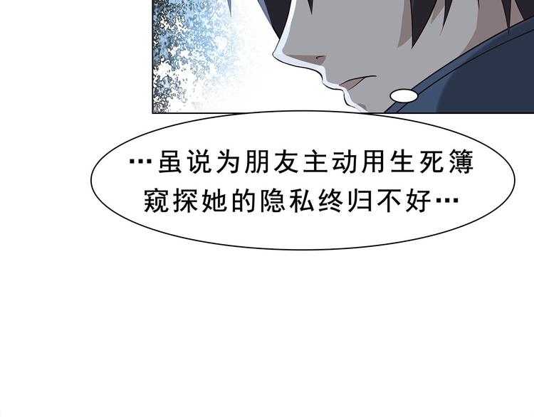 第6话 掠夺气运！125