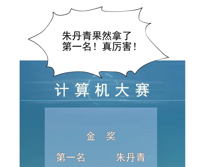 第32话 百年难遇的天才？75