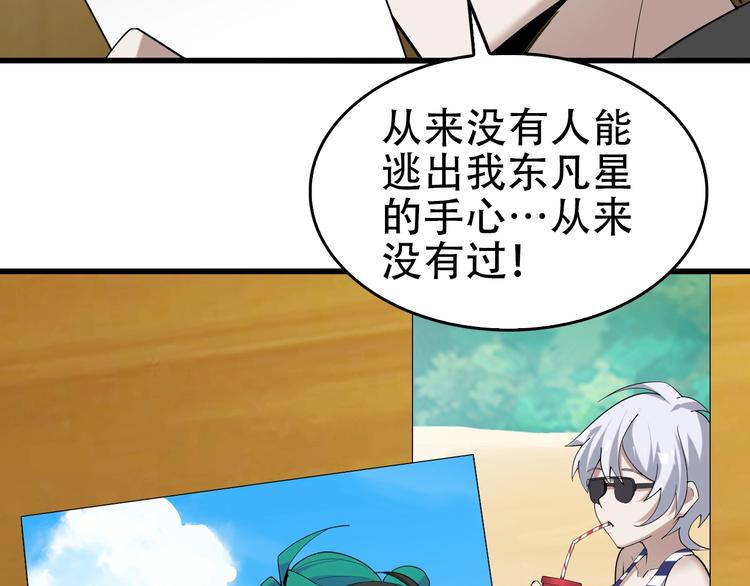 第62话 背后的阴谋93