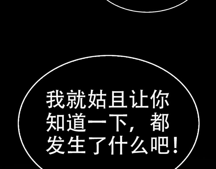 第70话 生死簿的真正用法55