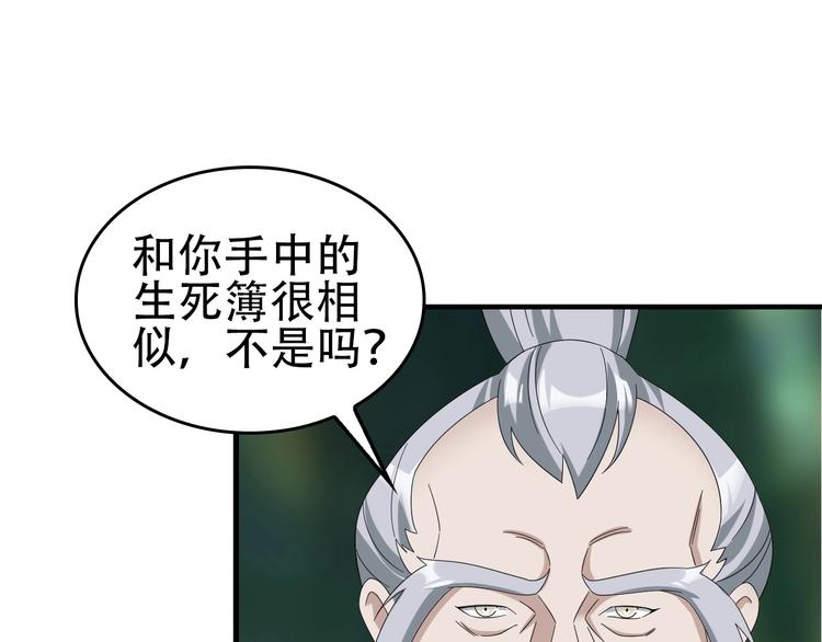 第71话 弱点38