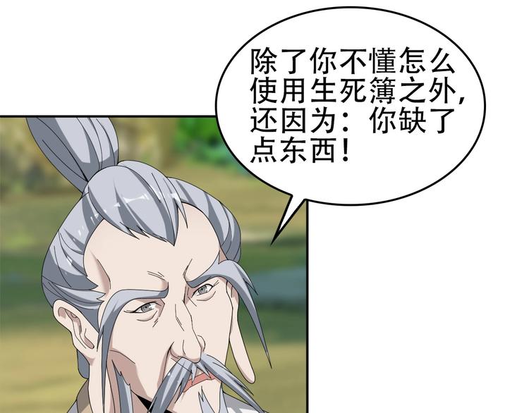 第71话 弱点45
