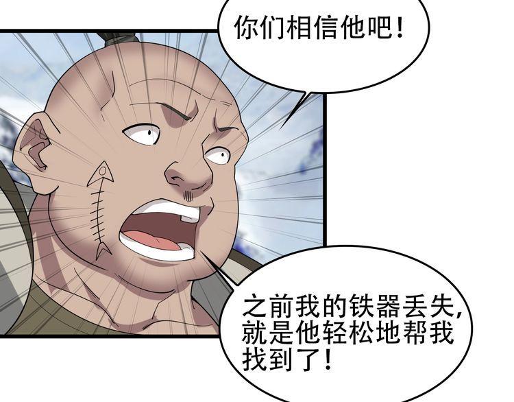 第91话“约战全场”69