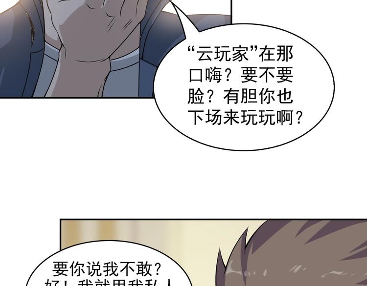 第11话 博弈！77