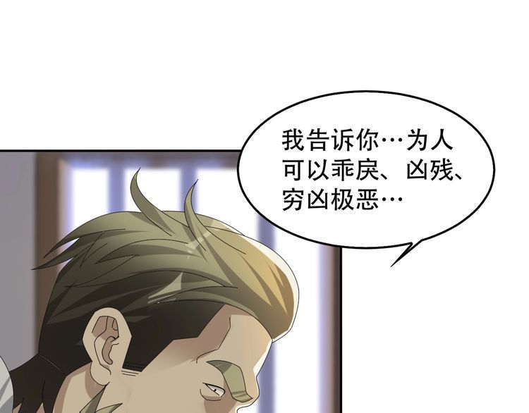 第83话 缓兵之计！80