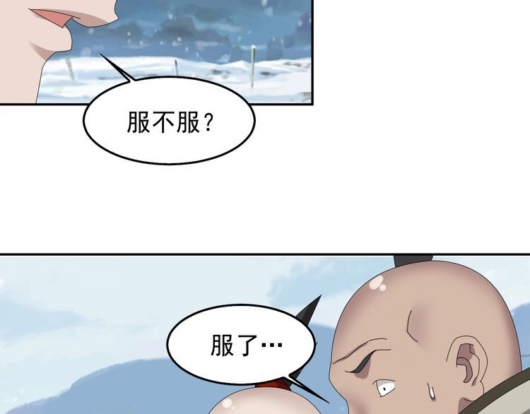 第90话 赌神降临51