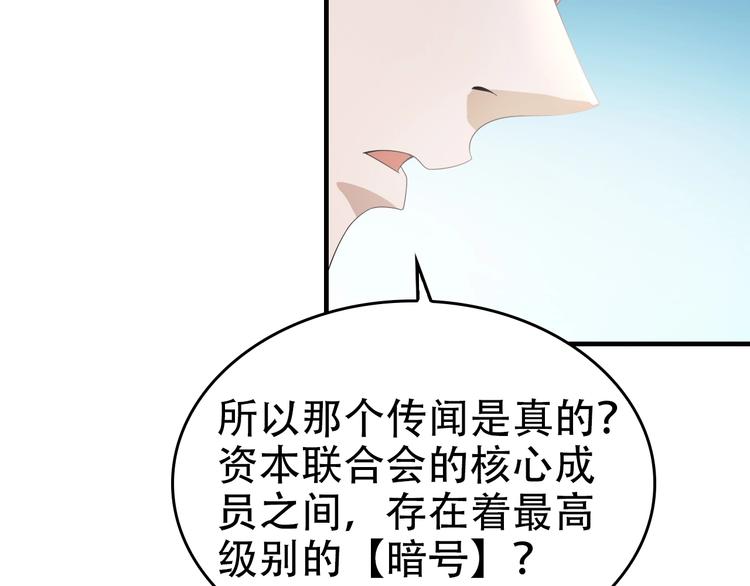 第66话 真正的敌人90