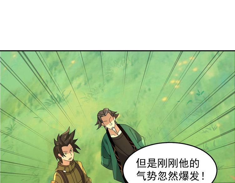 第87话“师徒”90