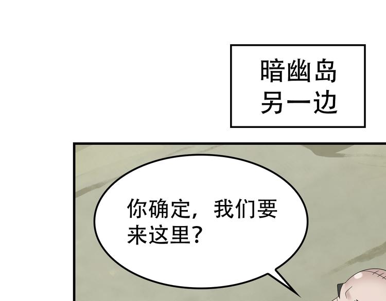 第81话 我要挑战强者！88