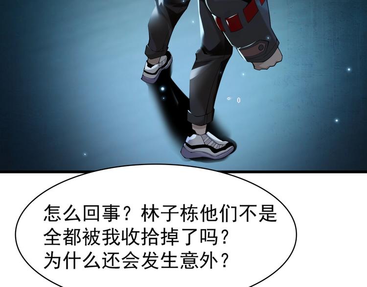 第30话 绝不放过他！8