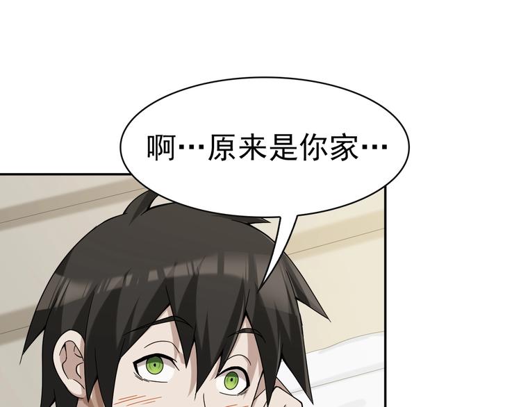 第17话 遭人暗算？29