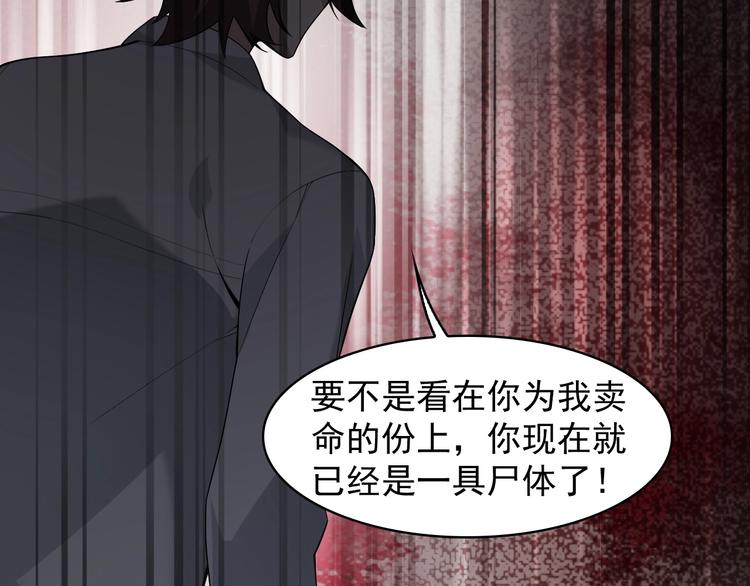 第37话 是敌是友？84