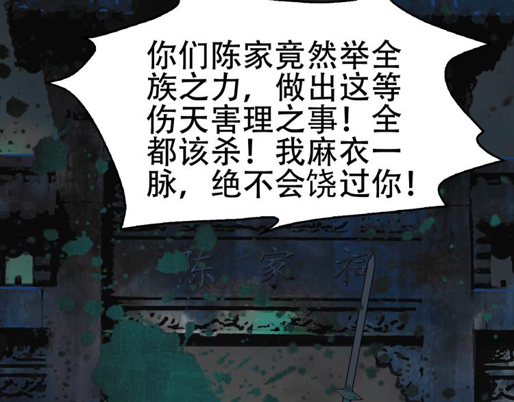 第57话 诡厄之地90