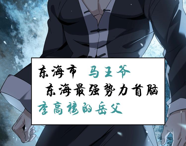 第21话 命格被夺？5