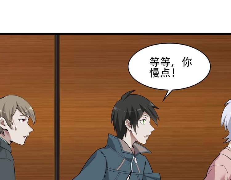 第50话 意外63