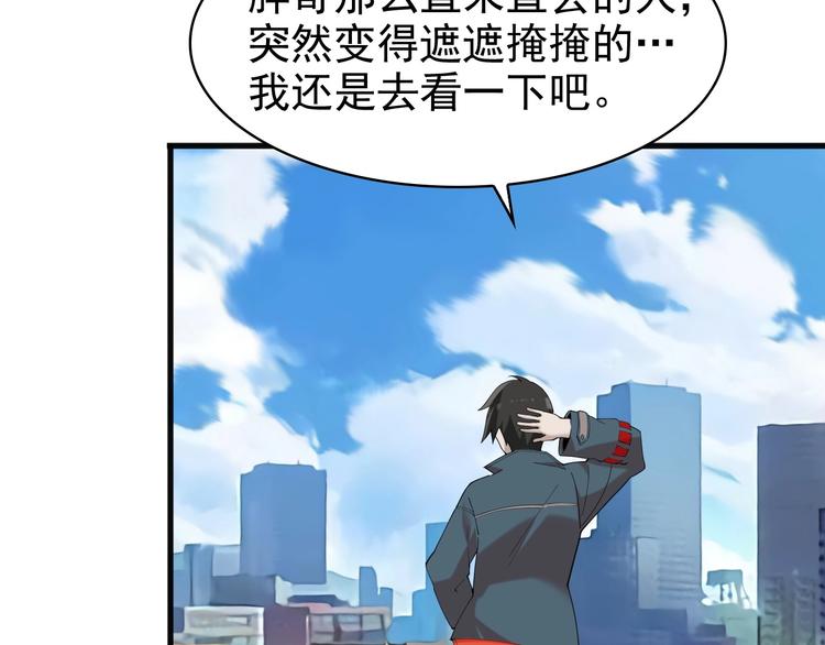 第29话 一胖毁所有！！22