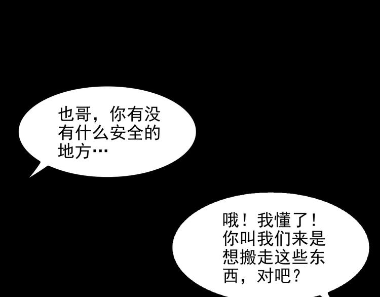 第32话 百年难遇的天才？62