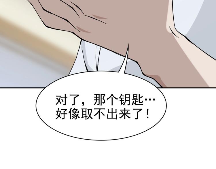 第17话 遭人暗算？51