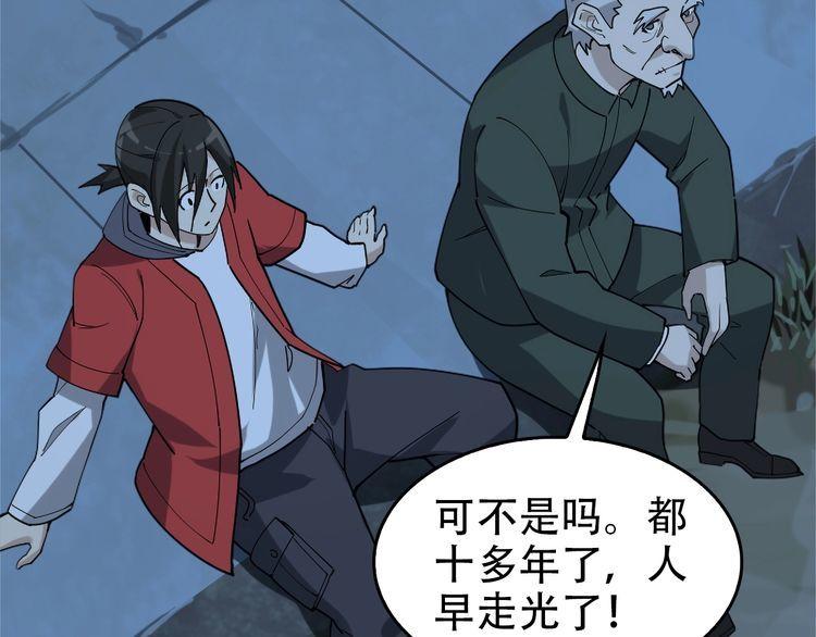 第104话 “酒厂惊魂”82