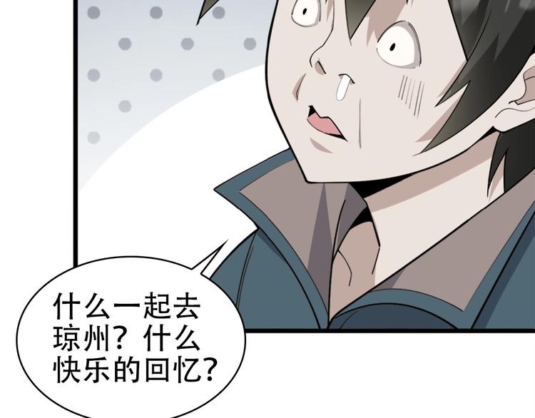 第47话 真实关系82