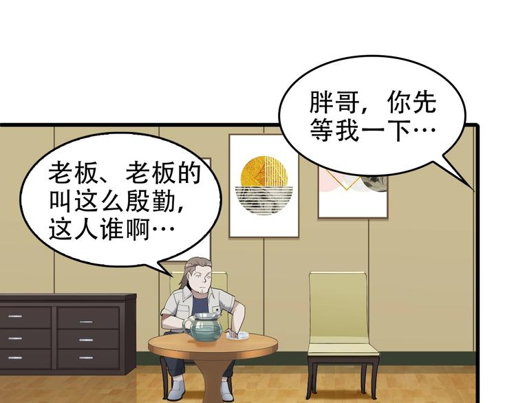 第51话 突然的危机17