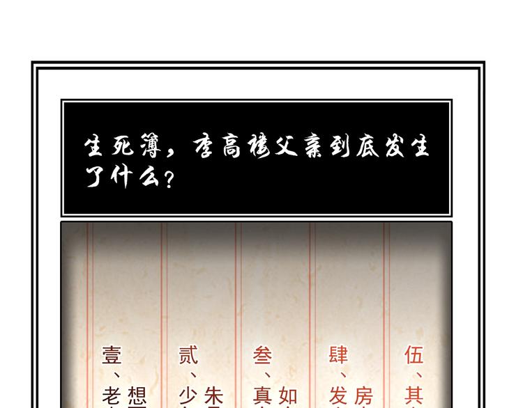第29话 一胖毁所有！！149
