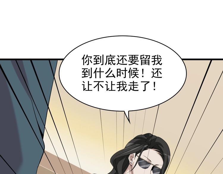 第29话 一胖毁所有！！70
