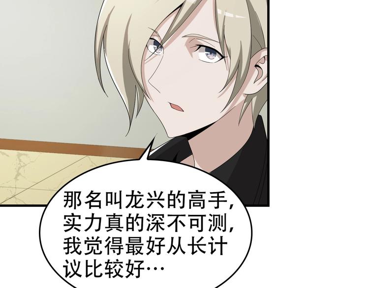 第66话 真正的敌人64