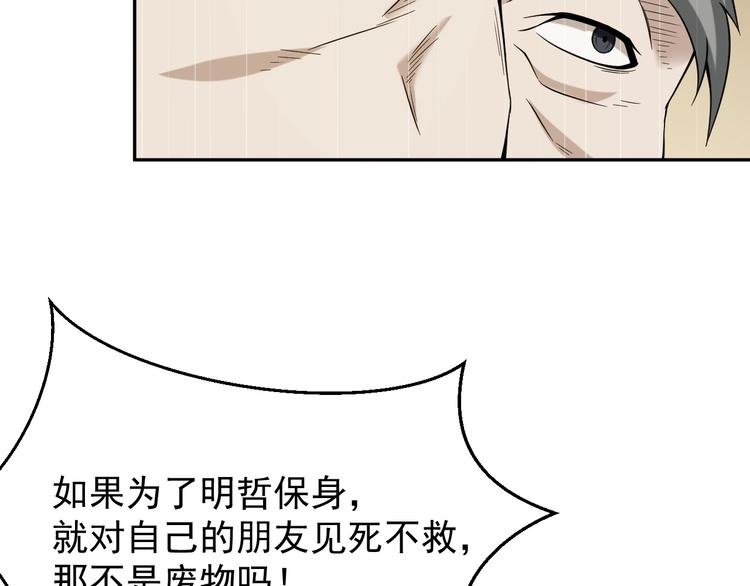 第23话 不会让你有事的18