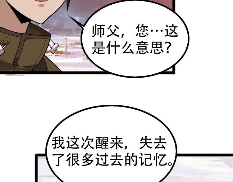 第100话“脱胎换骨”59