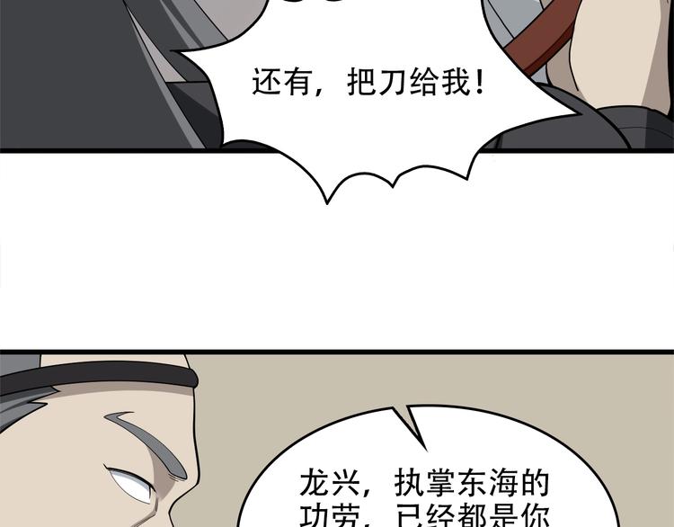 第70话 生死簿的真正用法11