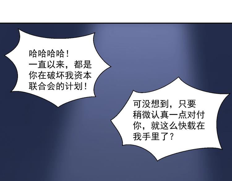 第69话 艰难的抉择68