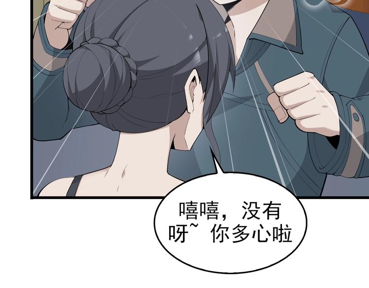 第40话 女人的战争！96
