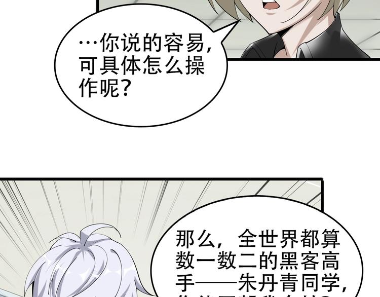 第67话 大家的计谋25