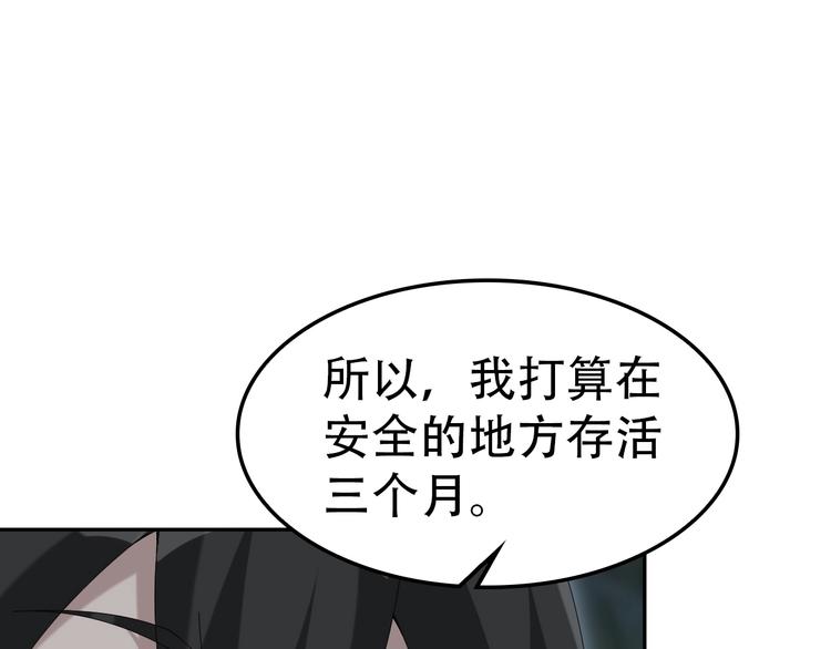 第81话 我要挑战强者！76