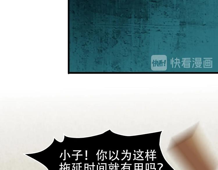 第61话 李高楼中招？！13