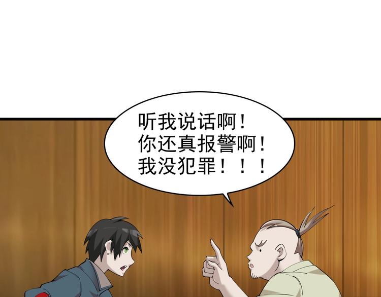 第29话 一胖毁所有！！44